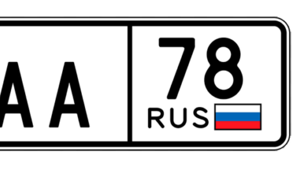 rus